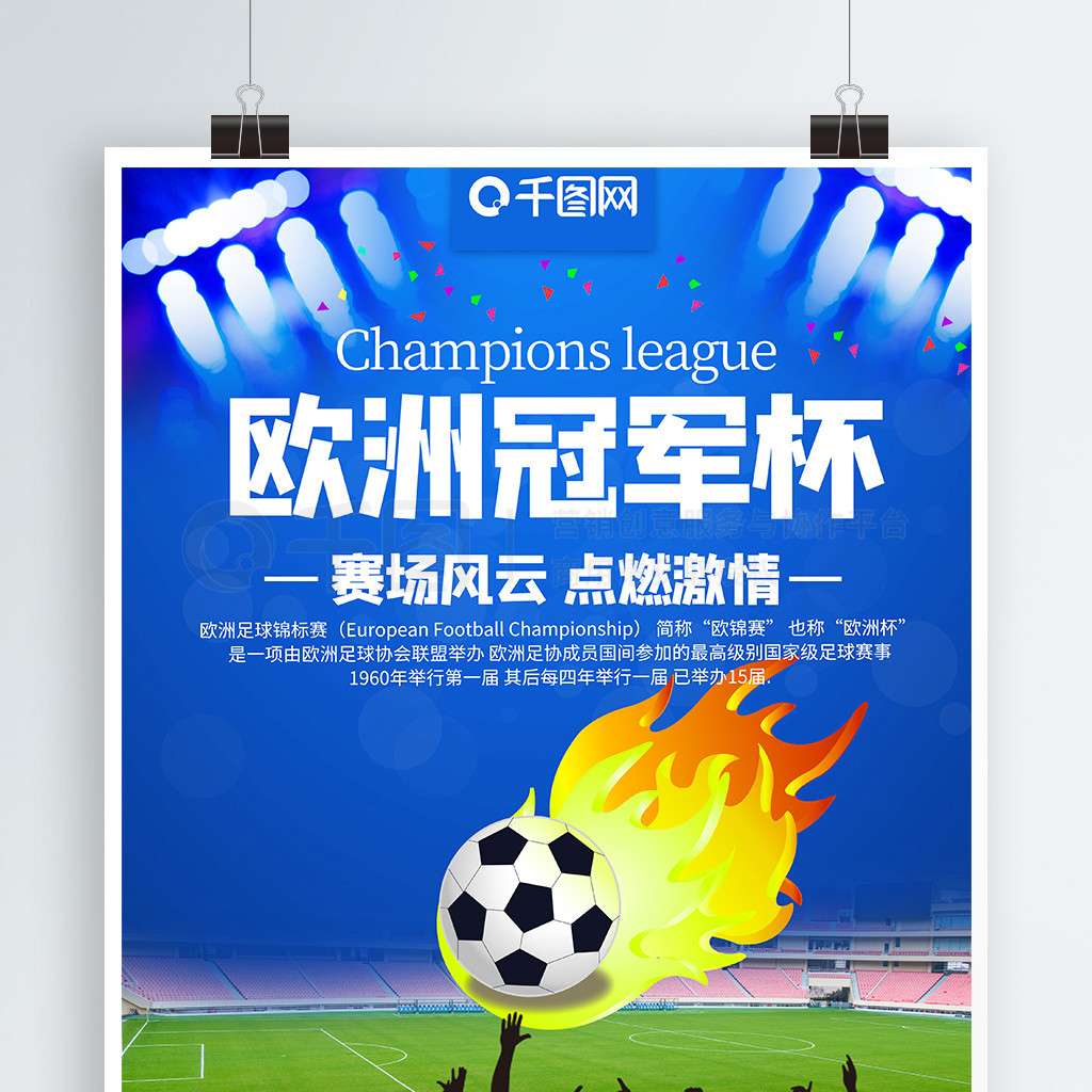 在挺举环节